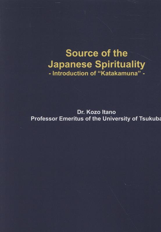 Source of the Japanese Spirituality- Introduction of “Katakamuna” -