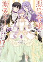 暴食のベルセルク 俺だけレベルという概念を突破する 4 THE COMIC／滝乃大祐／一色一凛【1000円以上送料無料】