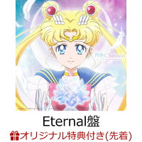 【楽天ブックス限定先着特典】月色Chainon (Eternal盤 CD＋Blu-ray)(カードダス風カード(百田夏菜子B))