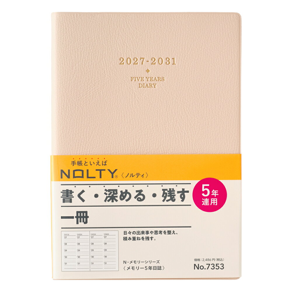 7353 NOLTYメモリー5年日誌（ベージュ）（2027年版手帳）