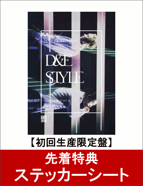 【先着特典】SUPER JUNIOR-D＆E JAPAN TOUR 2018 〜STYLE〜[DVD3枚組+CD+PHOTOBOOK](スマプラ対応)(初回生産限定盤)(ステッカーシート付き)