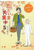 第5巻