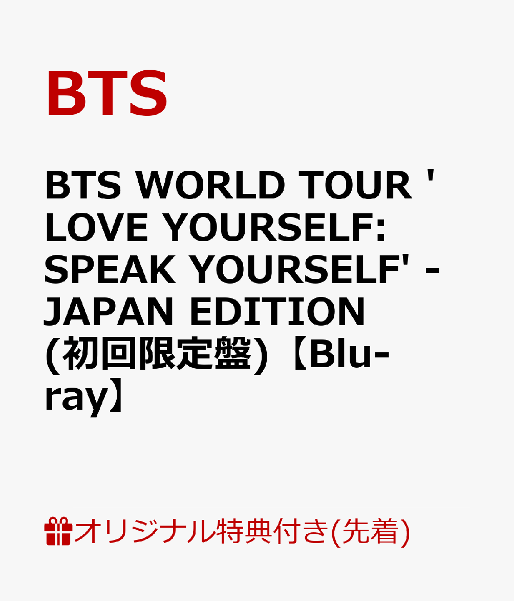 【楽天ブックス限定先着特典】BTS WORLD TOUR 