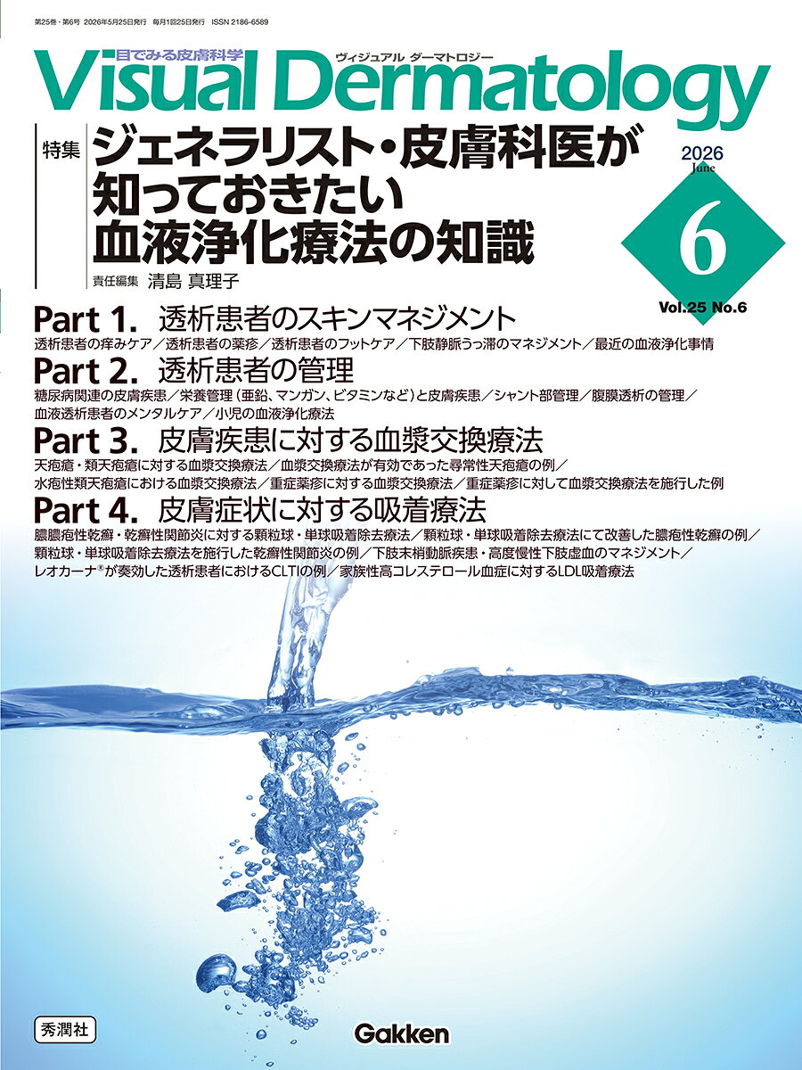 Visual D． 2026年6月号 Vol．25 No．6