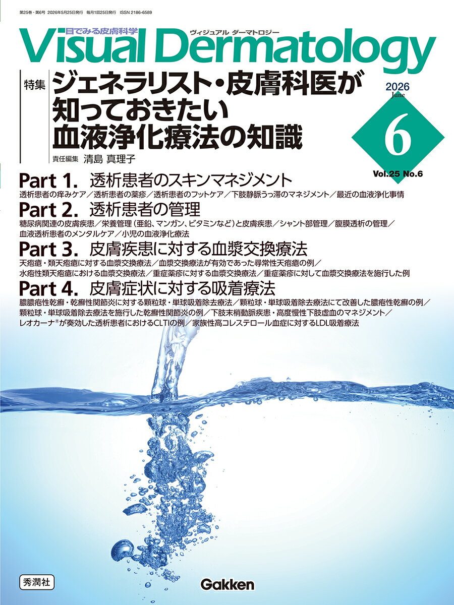 Visual　D．　2026年6月号　Vol．25　No．6
