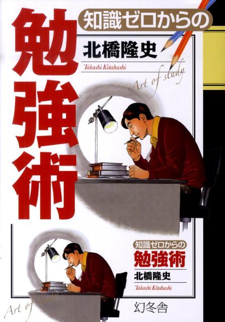 読書、資格、英語、脳力トレーニング…仕事と両立できる、短時間で効果があがるキャリアアップのための自分磨きの方法。