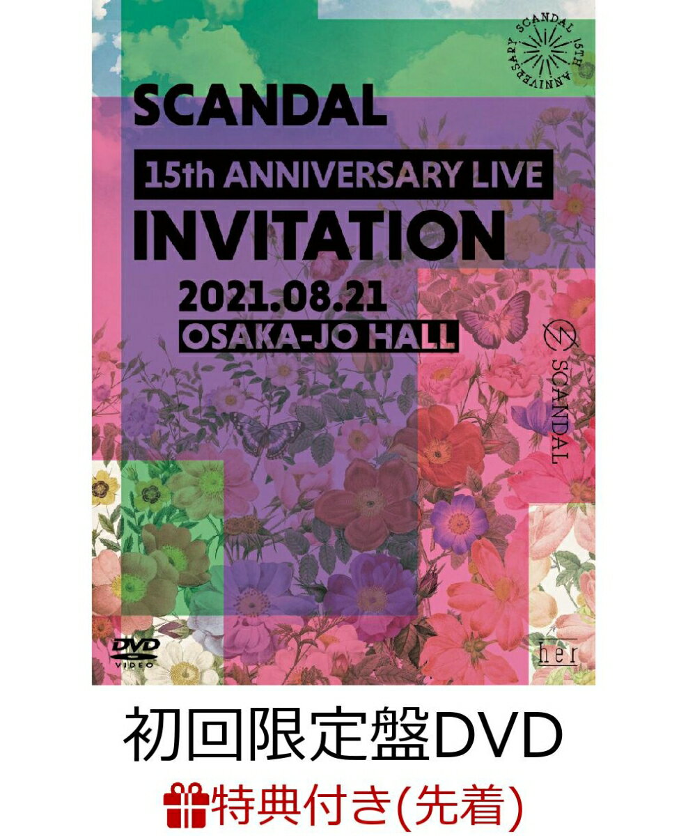 【早期予約特典+先着特典】SCANDAL 15th ANNIVERSARY LIVE 『INVITATION』 at OSAKA-JO HALL(初回限定盤 DVD＋2CD＋特製フォトブックレット )(オリジナルマスクケース+オリジナルステッカー(絵柄F))