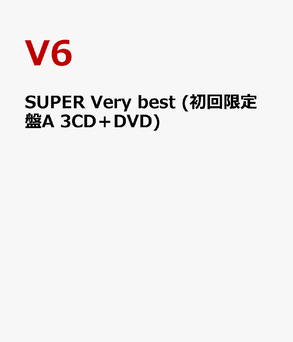 SUPER Very best (初回限定盤A 3CD＋DVD) V6