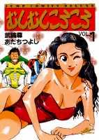 むしむしころころ 第1巻 表紙