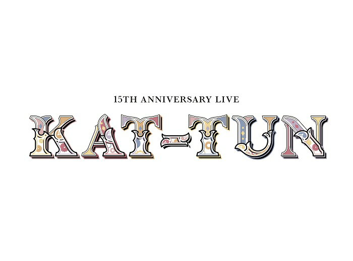15TH ANNIVERSARY LIVE KAT-TUN (初回限定盤1 Blu-ray)