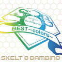 BEST～colors～ [ スケルト・エイト・バンビーノ ]