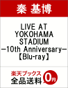 LIVE　AT　YOKOHAMA　STADIUM　10th　Anniversary【Blu-ray】　[　秦基博　]