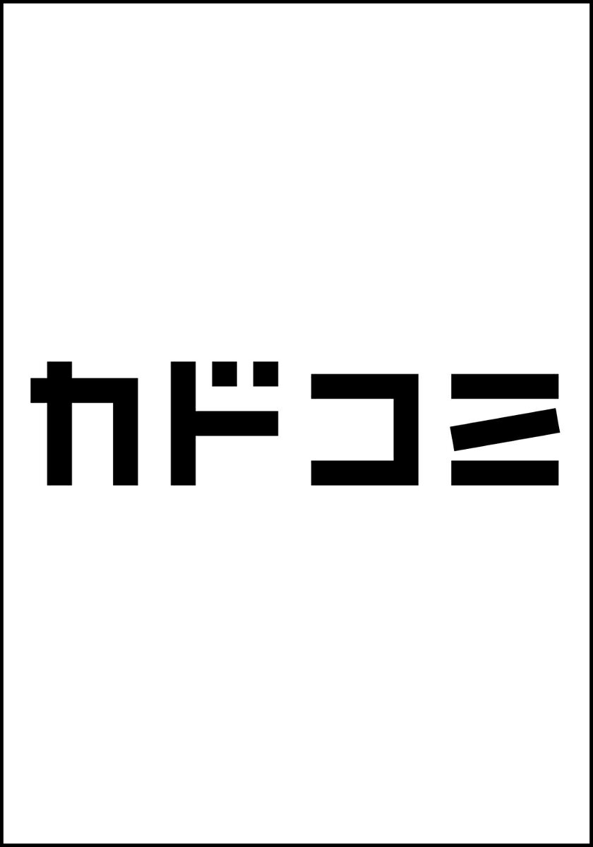 令嬢VTuberはメイドの夜食に蹂躙される〜禁断ご飯で食レポ生配信〜 1巻
