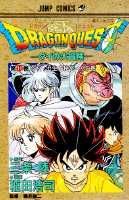 DRAGON　QUEST（11）