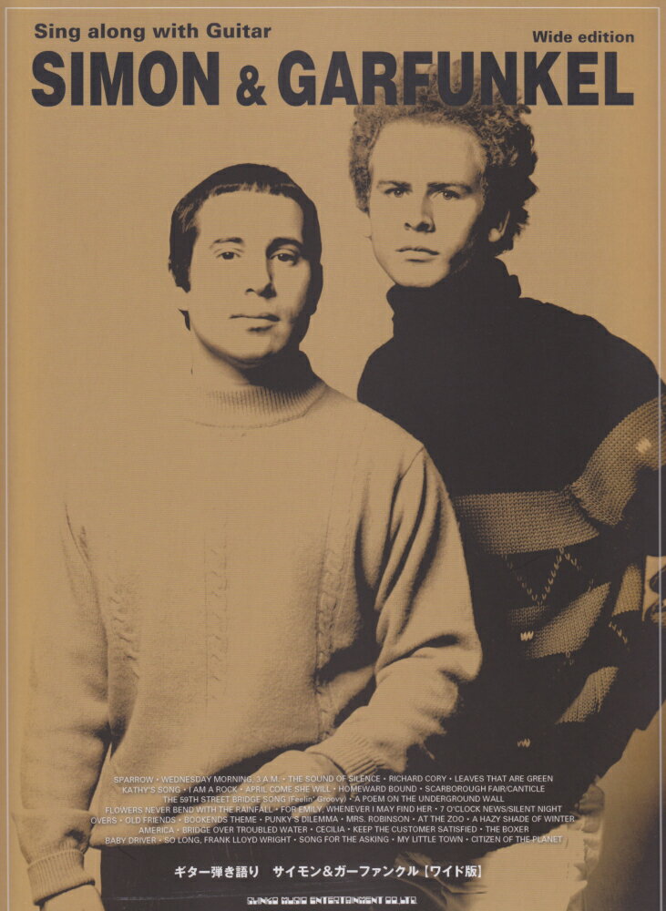 サイモン＆ガーファンクル