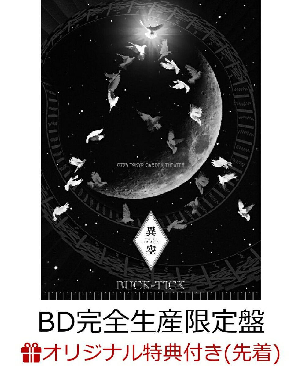 【楽天ブックス限定先着特典】TOUR 2023 異空ーIZORA- 0723 TOKYO GARDEN THEATER BD完全生産限定盤 Blu-ray＋2SHM-CD＋PHOTOBOOK 【Blu-ray】 オリジナル・ステッカーシート A5サイズ [ BUCK-…