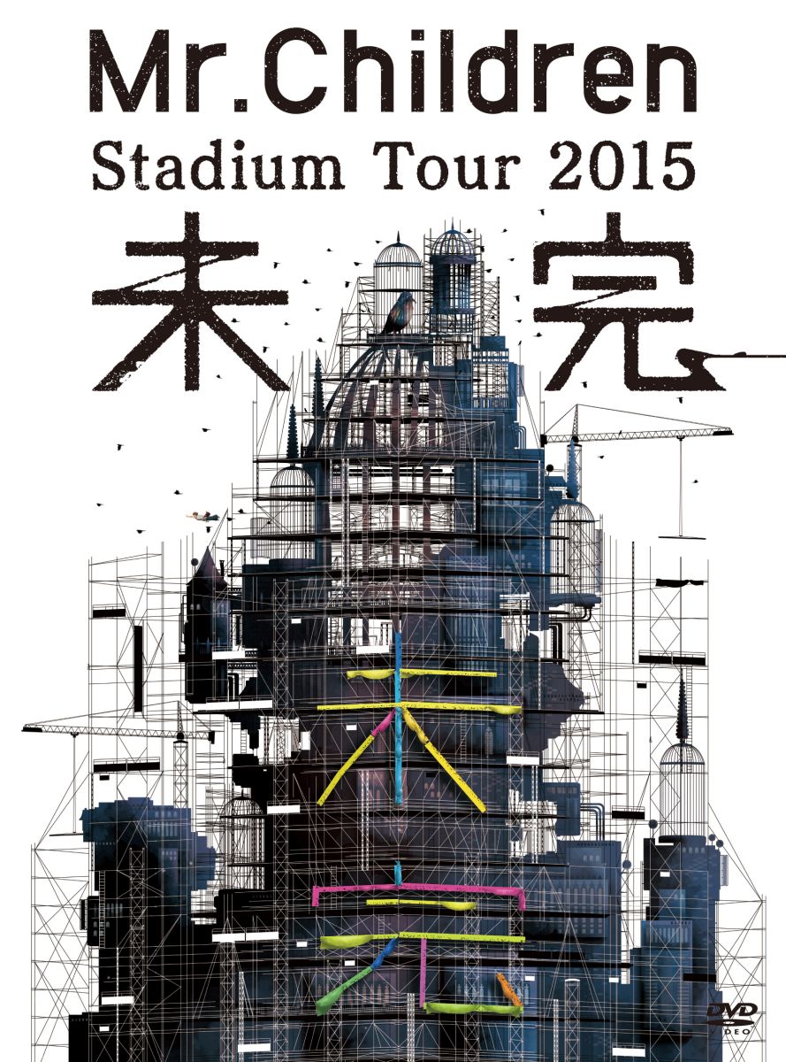 Mr.Children Stadium Tour 2015 未完 [ Mr.Childr