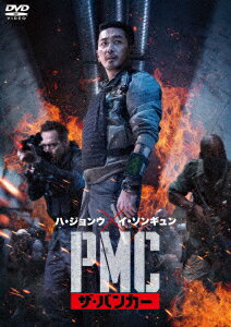 PMC:ザ・バンカー