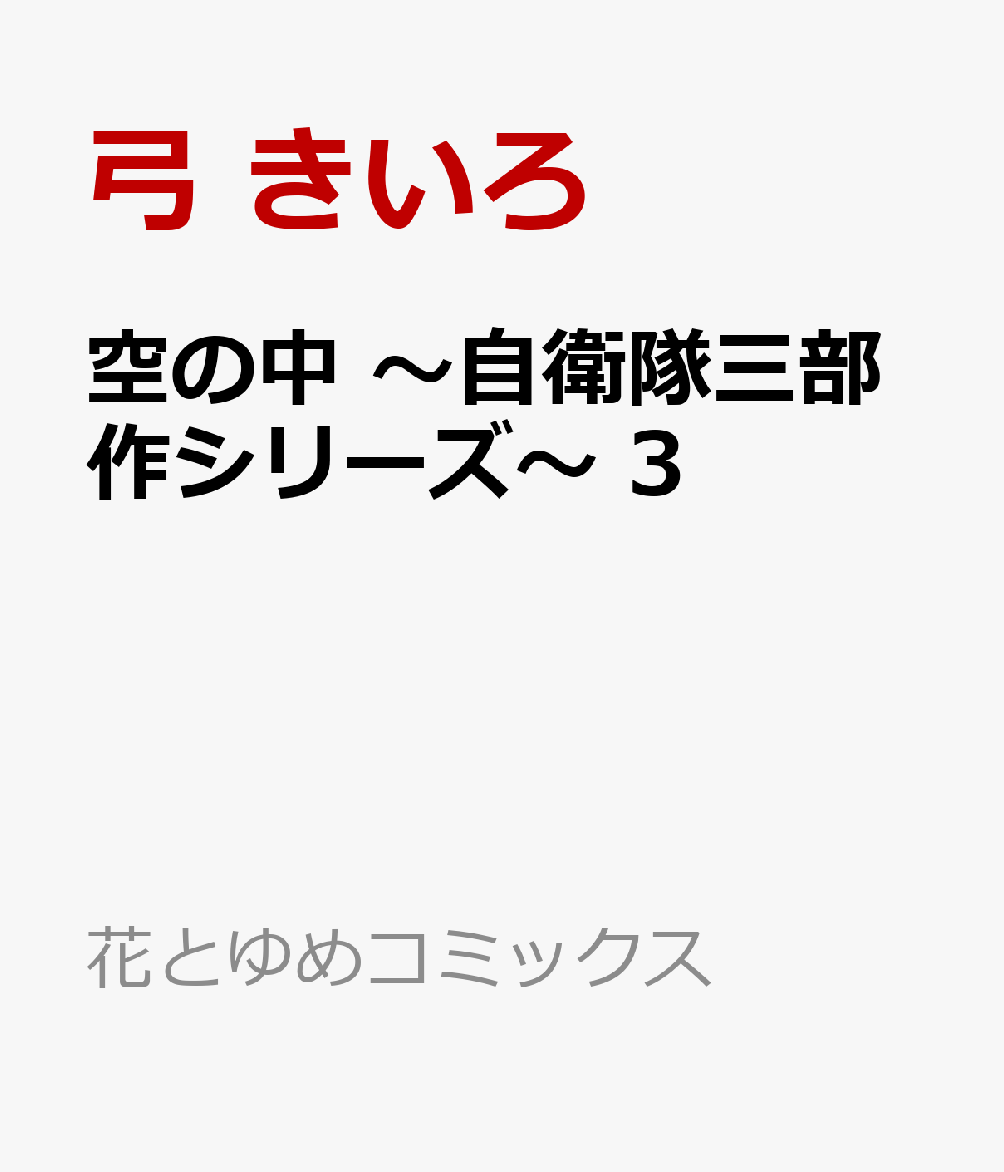 製品画像：30位