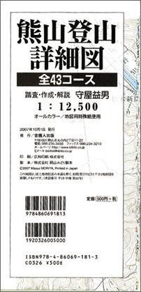 熊山地図詳細図全43コース