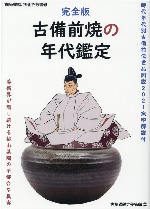 楽天市場】備前焼 人間 国宝 陶 印の通販 楽天市場】備前焼 人間 国宝 陶 印の通販