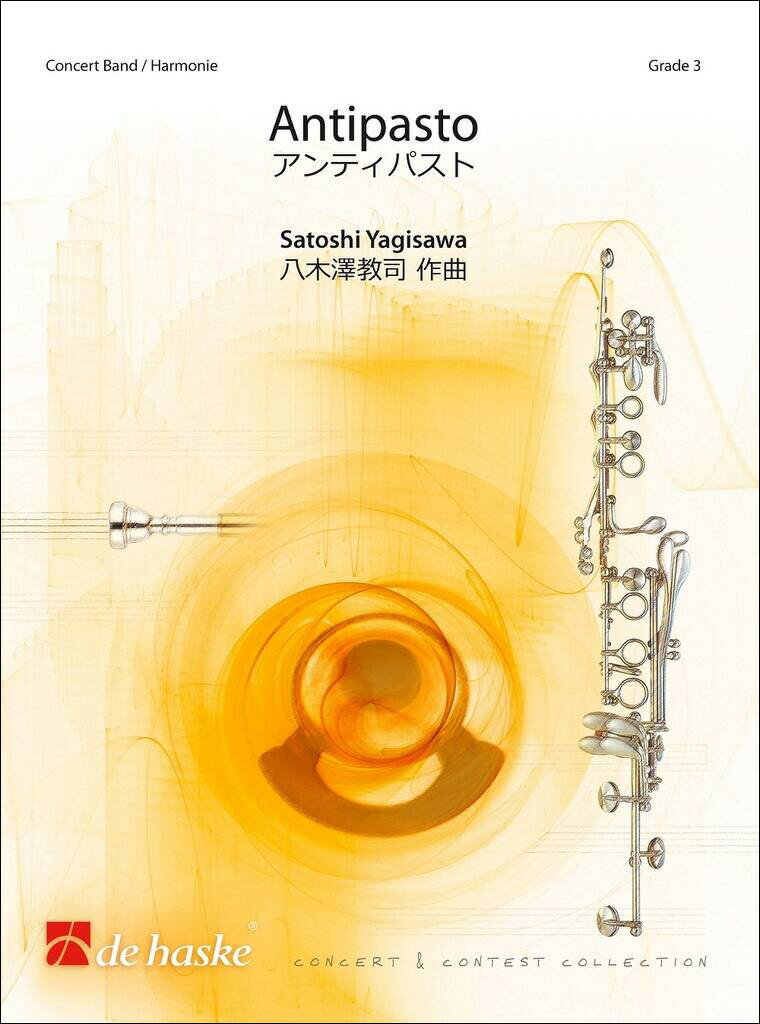 【輸入楽譜】八木澤教司: アンティパスト: フル・スコアとパート譜セット