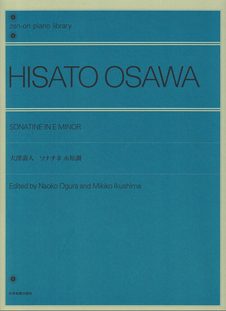 大澤壽人：ソナチネ ホ短調