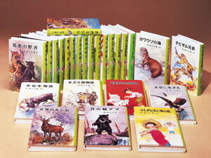 椋鳩十全集（全26巻）