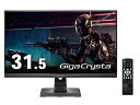 ゲーミング液晶ディスプレイ 31.5型/3840×2160/HDMI×3、DisplayPort/ブラック/スピーカー:あり/「5年保証」144Hz&4K対応(2)