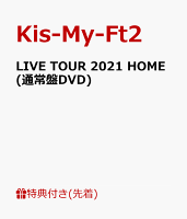 【先着特典】LIVE TOUR 2021 HOME(通常盤DVD)(10 周年記念ソロ曲ジャケットカード 7 枚セット)