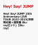 Hey! Say! JUMP 15th Anniversary LIVE TOUR 2022-2023(初回限定盤＋通常盤 Blu-rayセット)【Blu-ray】 [ Hey! Say! JUMP ]