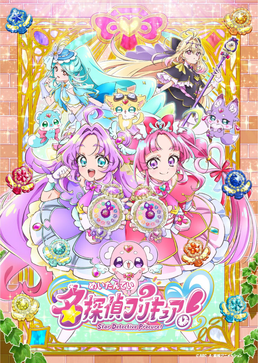 名探偵プリキュア!vol.16