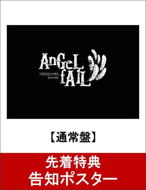 【先着特典】AnGeL fAlL(通常盤)(告知ポスター付き)