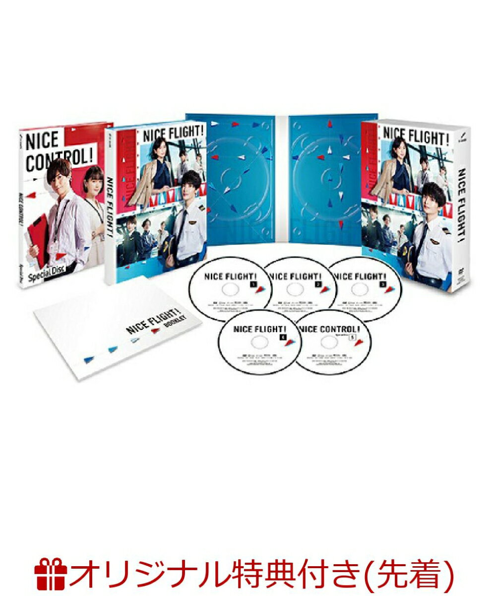 【楽天ブックス限定先着特典】NICE FLIGHT! DVD-BOX(ポスタービジュアルB6クリアファイル(赤))