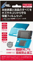 CYBER・本体＆液晶保護フィルムセット（3DS用）の画像