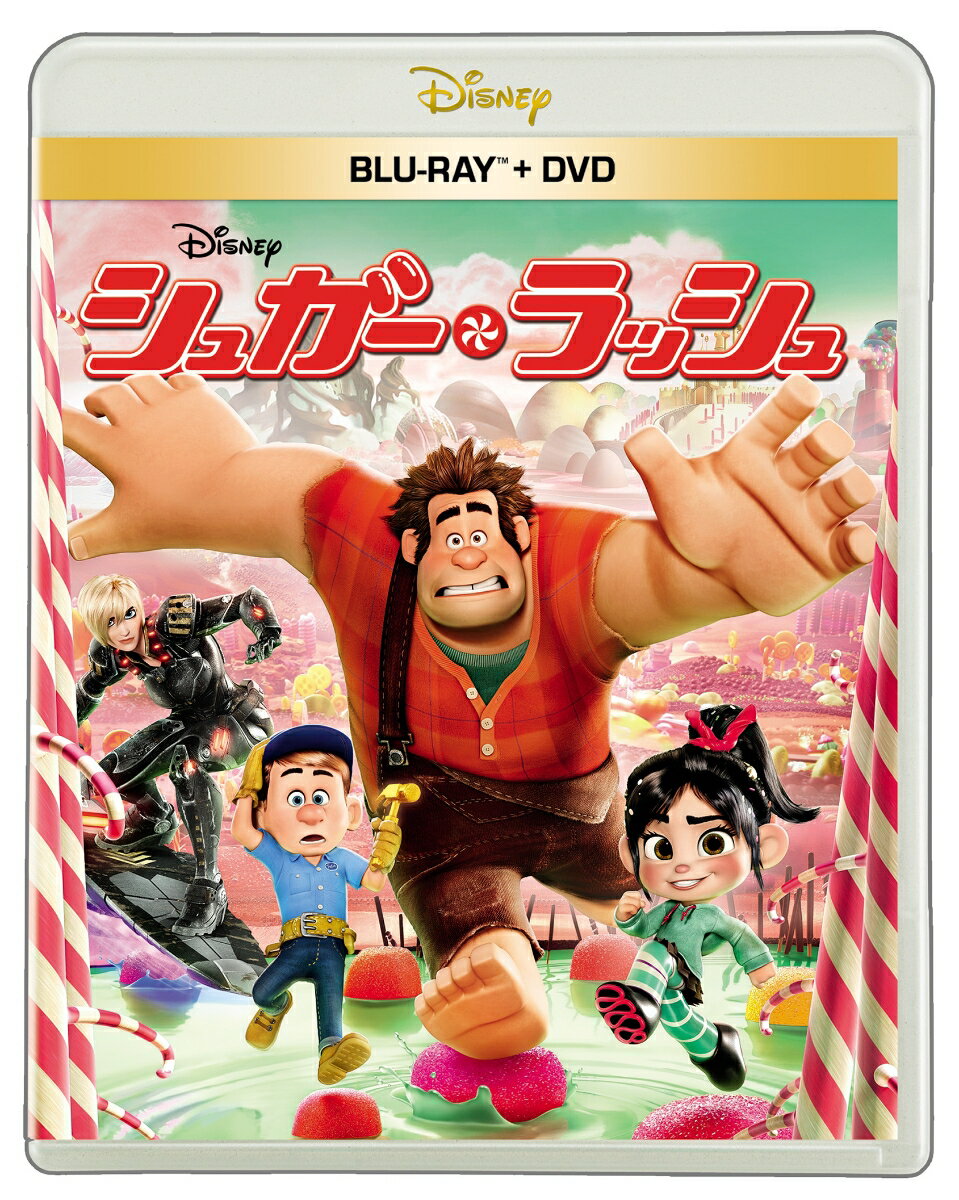 シュガー・ラッシュ【Blu-ray】