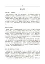 book:21617082のサンプル画像2