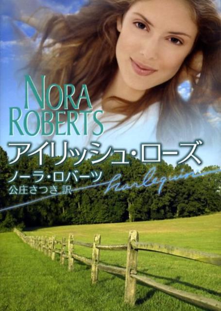 アイリッシュ・ローズ