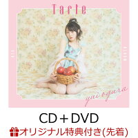 【楽天ブックス限定先着特典】Tarte (CD＋DVD)(A4クリアファイル)