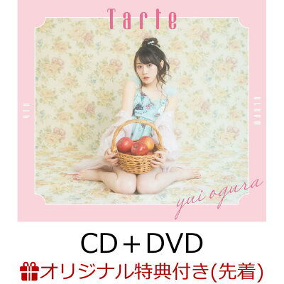 【楽天ブックス限定先着特典】Tarte (CD＋DVD)(A4クリアファイル)