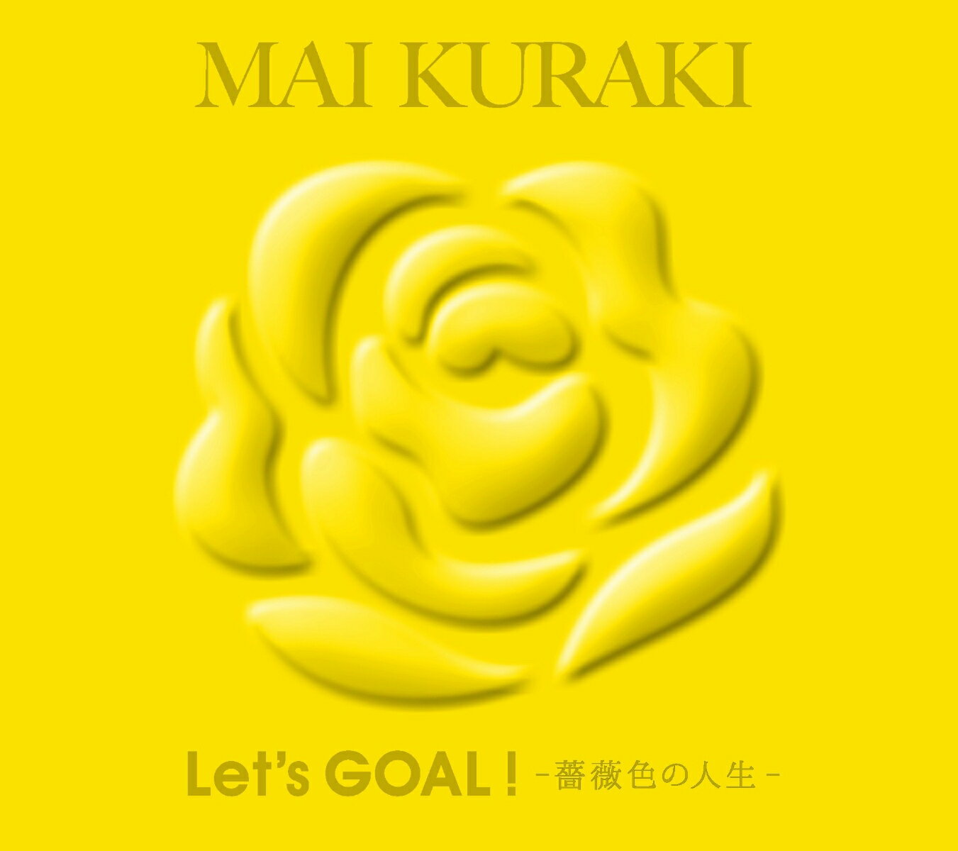 Let's GOAL!〜薔薇色の人生〜 (初回限定盤 Yellow)