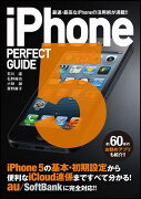 iPhone　5　PERFECT　GUIDE