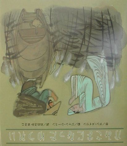 かみさまになったゆうれい