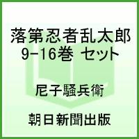 ����Ǧ������Ϻ 9-16�� ���å�