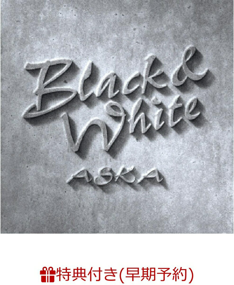 【早期予約特典】Black&White (特典CD付き)