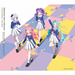 【楽天ブックス限定先着特典】Helianthe Solo Collection (ソロコレ盤)(A4クリアファイル)