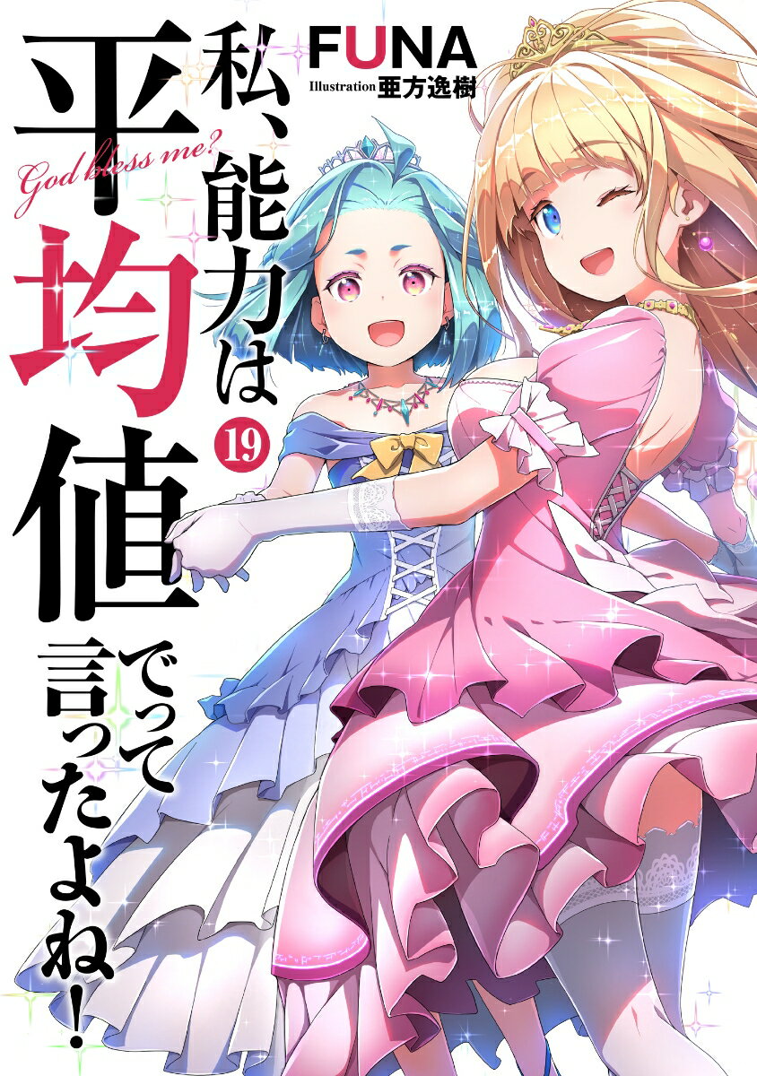 【中古】 スーパーカブ 6 / トネ・コーケン, 博 / KADOKAWA [文庫]【メール便送料無料】【あす楽対応】