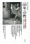 【バーゲン本】68年の性 1,870円