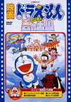 【特典】映画ドラえもん のび太と雲の王国【映画ドラえもん30周年記念・期間限定生産】(特製しおりシール) [ 大山のぶ代 ]