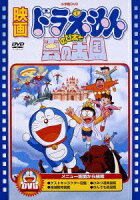 【特典】映画ドラえもん のび太と雲の王国【映画ドラえもん30周年記念・期間限定生産】(特製しおりシール)